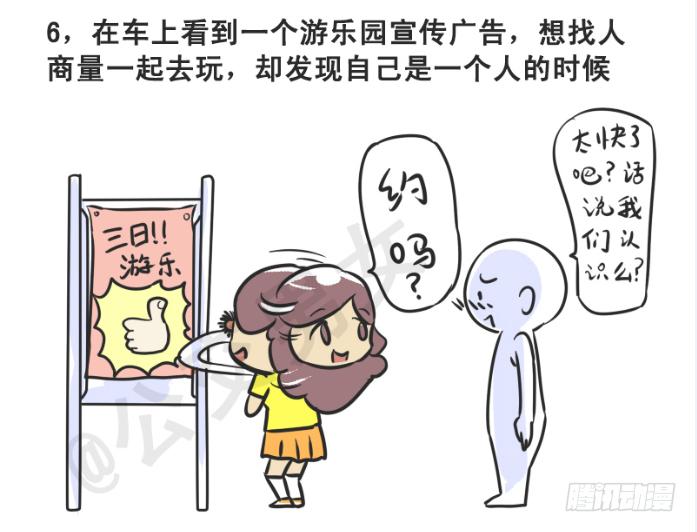 215-大话公交之心塞6