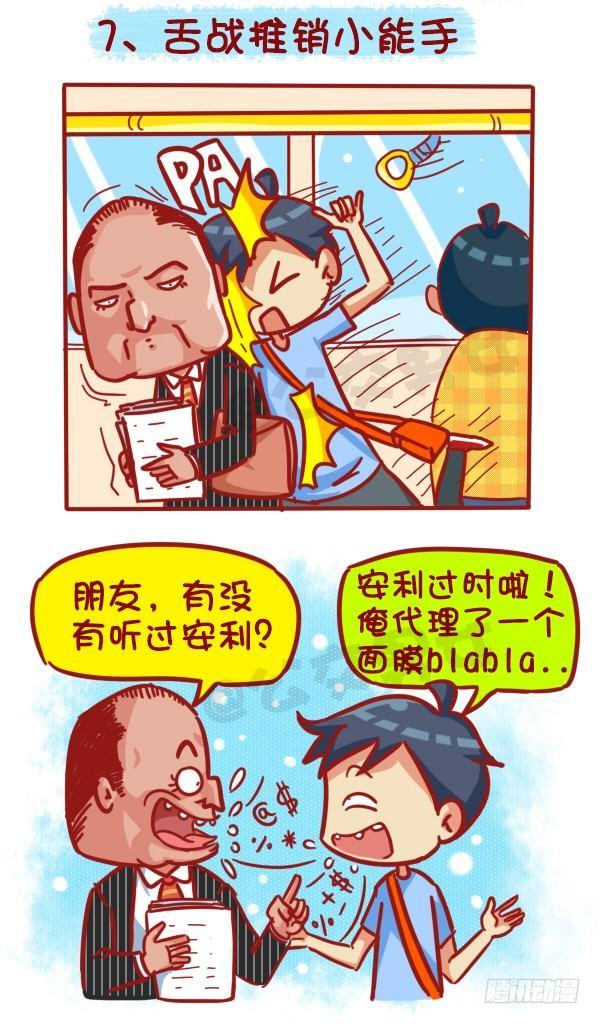 411-公交急刹车倒在陌生人身上7