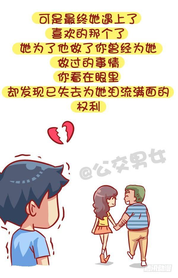 528-喜欢好久的人有了喜欢的人7