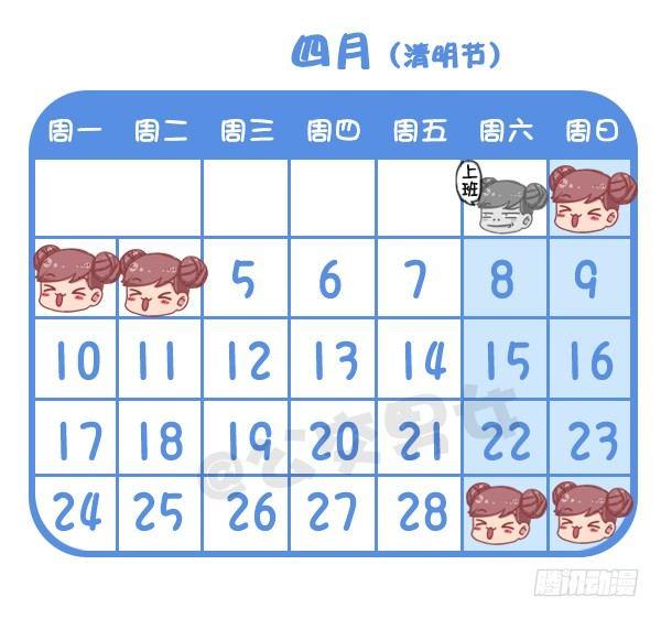 730-2017放假日历4