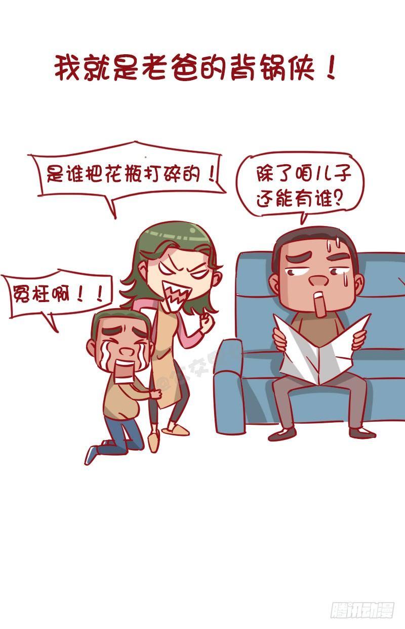 1270-有个戏精老爸什么体验8
