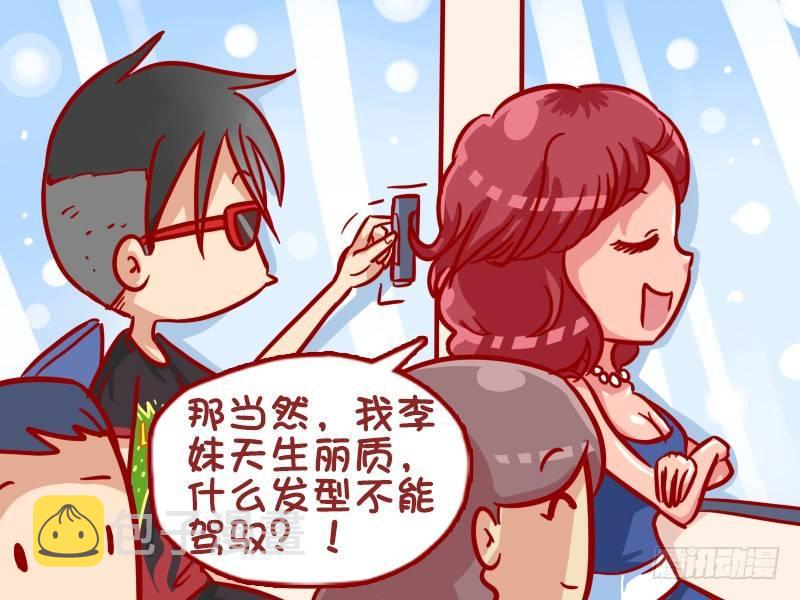 339-李妹的新发型3