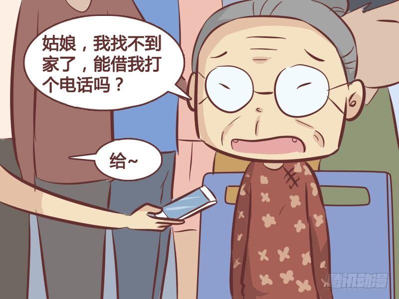 256-借电话3