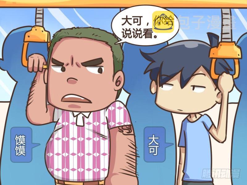 148-单身狗的疑惑1