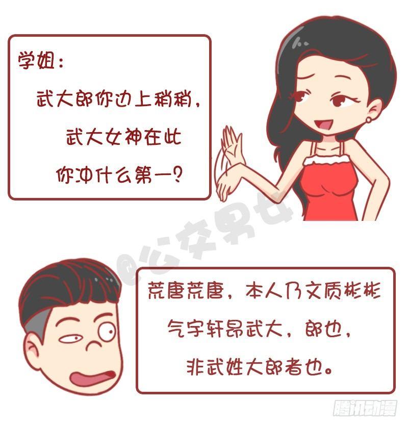 妮妮酱带你游高校3