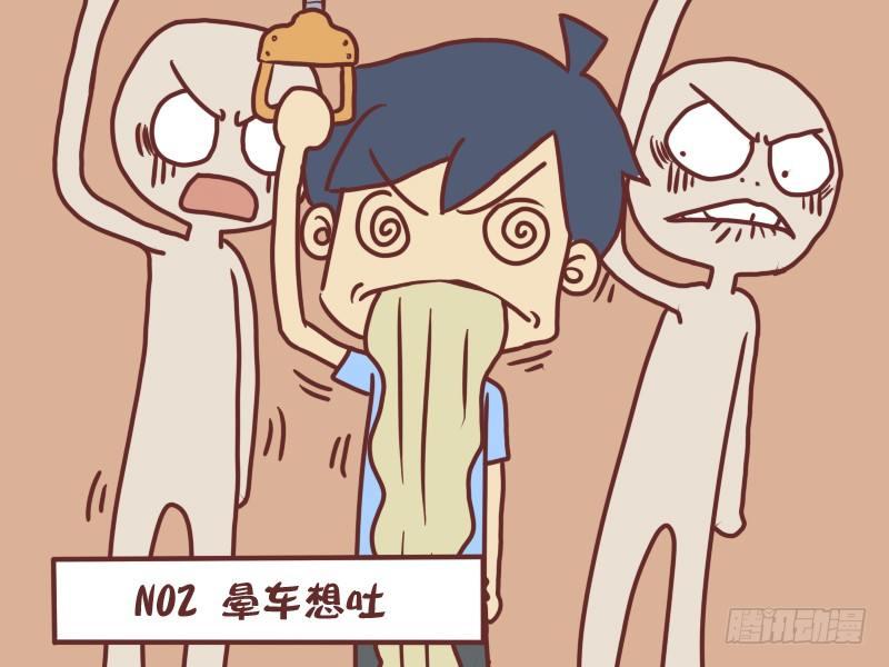 059坐公交车想吐的N种理由2