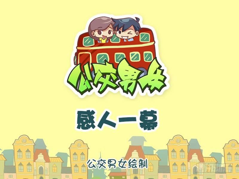 1268-感人一幕0
