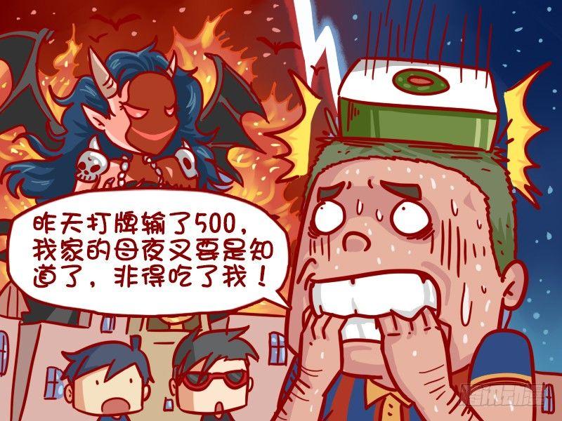 335-江湖救急2