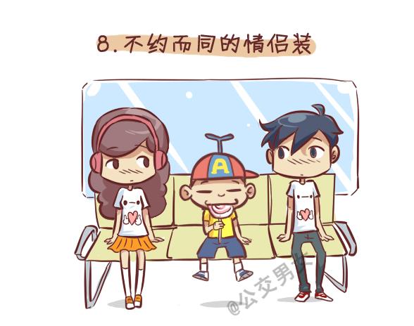 248-大话公交之十大暧昧时刻8