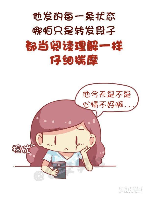 681-暗恋的滋味4