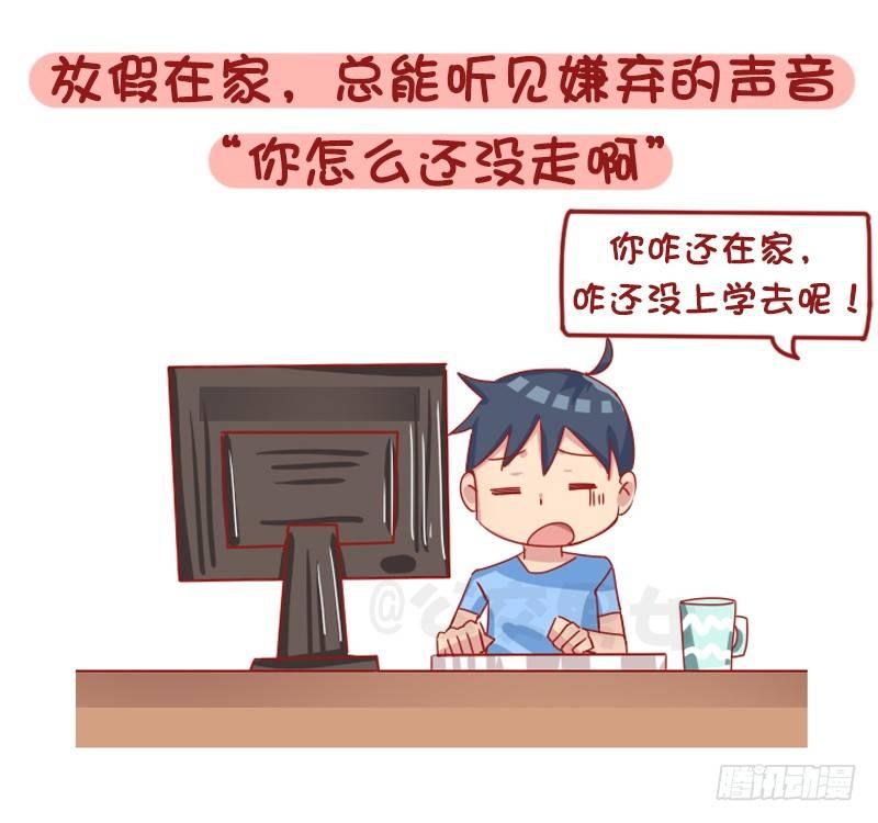 1265-爸妈哪些言行让你怀疑自5