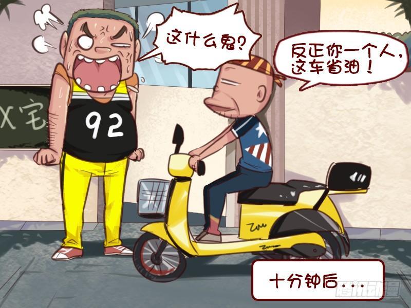 627-抠门司机4