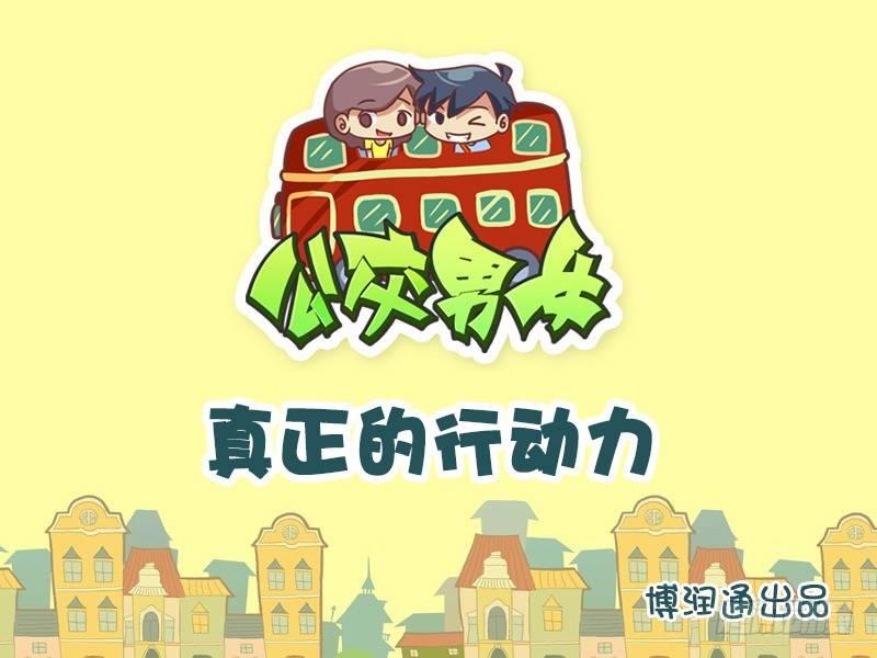 690-真正的行动力0