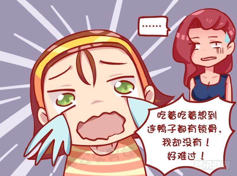 1182-鸭锁骨4