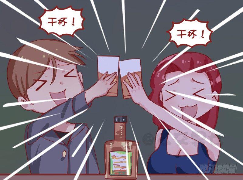 1256-灌酒2