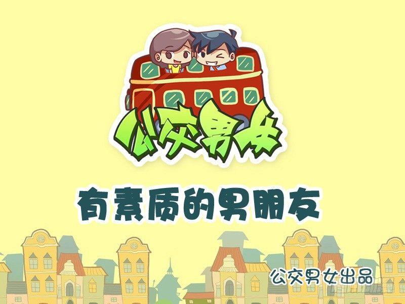 785-有素质的男友0