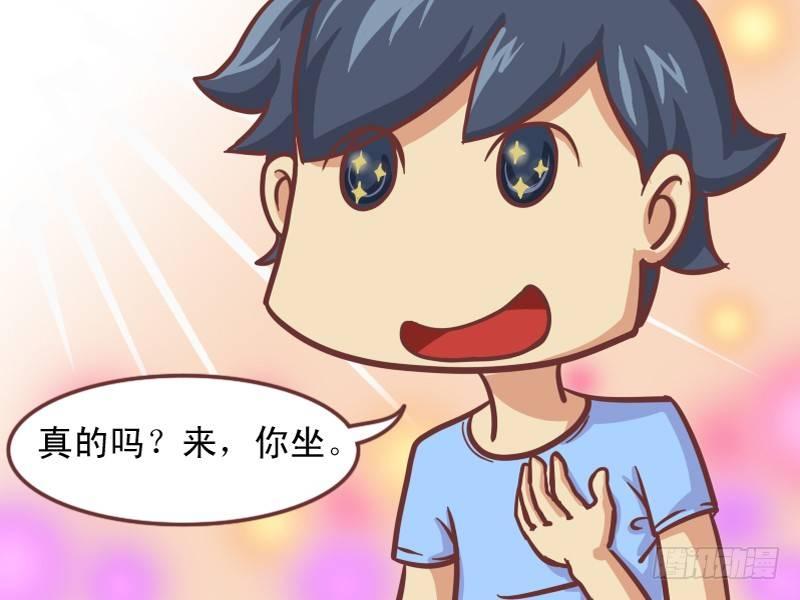 151-当男屌丝遇上失恋女神3