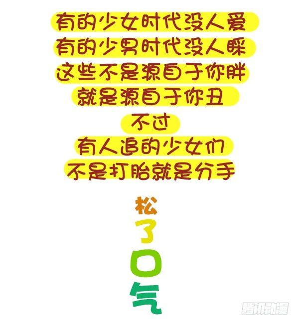 359-不是少女时代都有人爱9