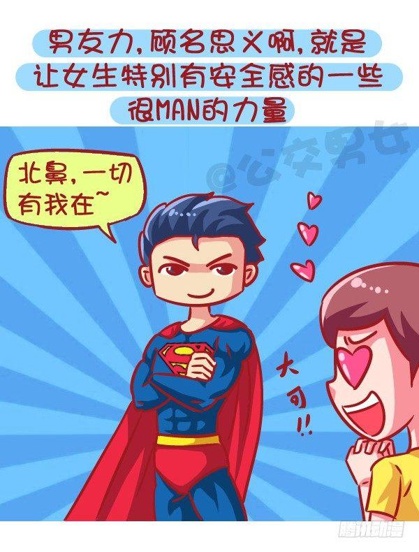 591-据说有这种能力的人1