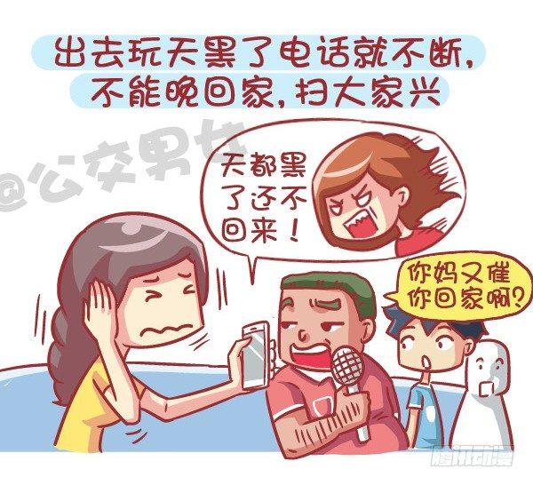 553-父母太严厉是一种什么样的4