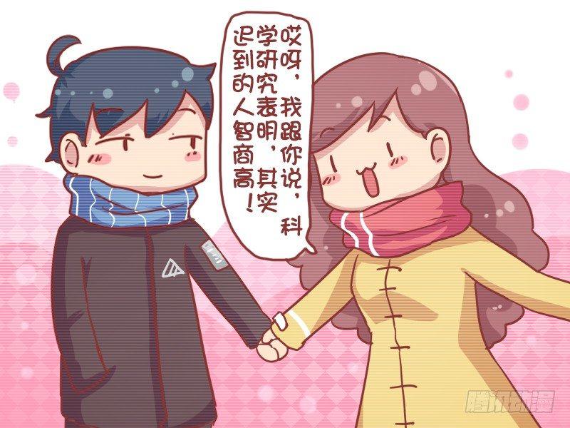 744-爱迟到的人智商高3
