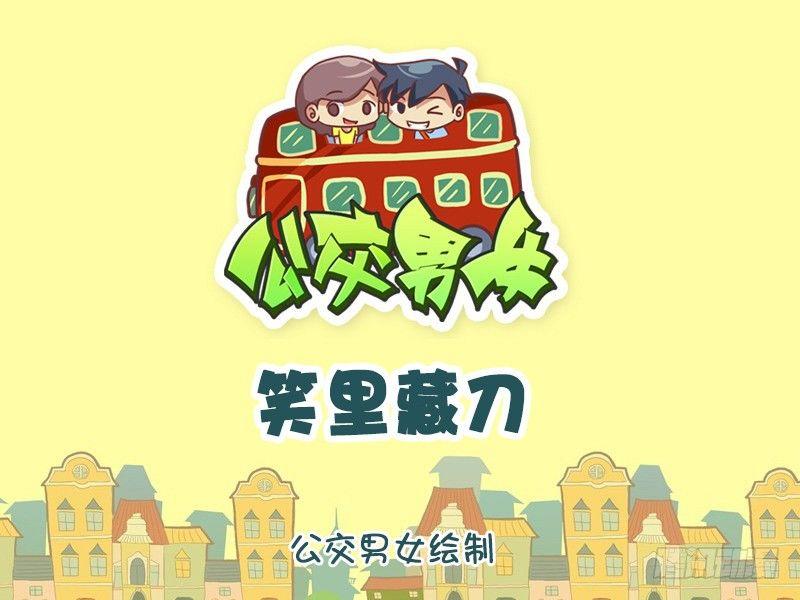 976-笑里藏刀0