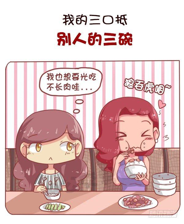 易胖体质心里的苦谁能懂1