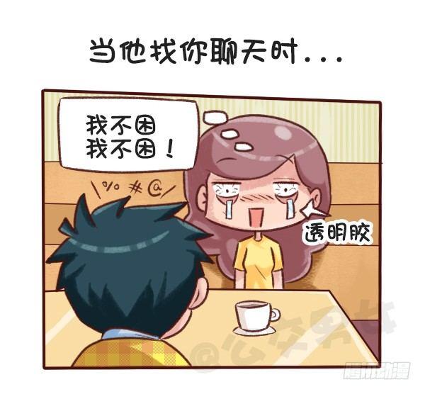 516-和自己暗恋的人聊天是一种1