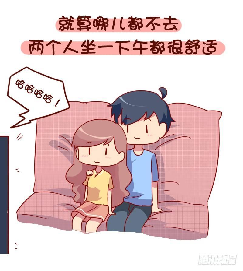 1017-有对象是一种什么样的美4
