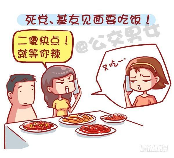 531-你为什么就是减不了肥！5