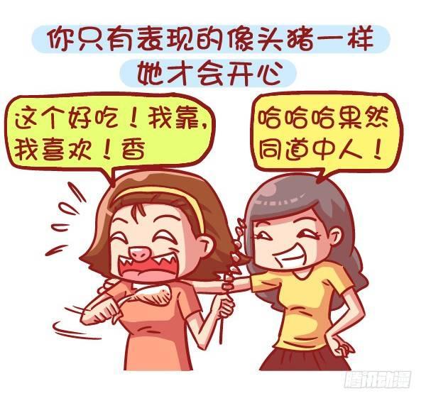 531-你为什么就是减不了肥！11