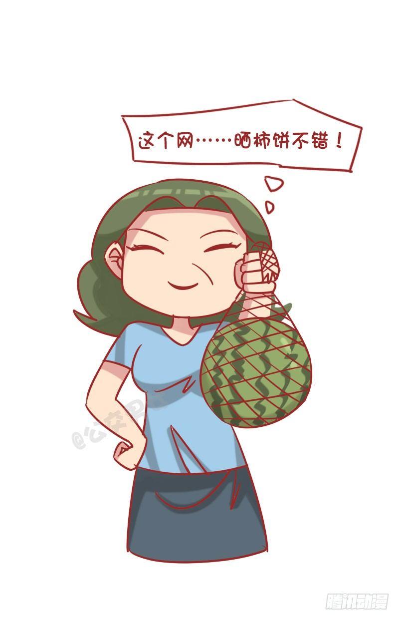 1249-节省的老妈7