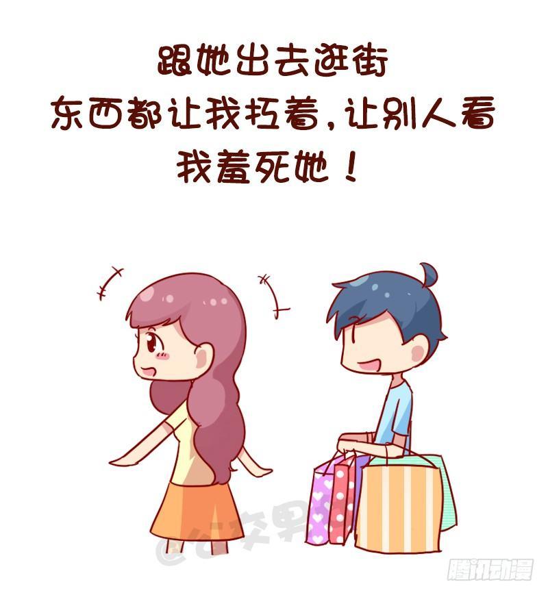 1123-如何折磨女朋友3