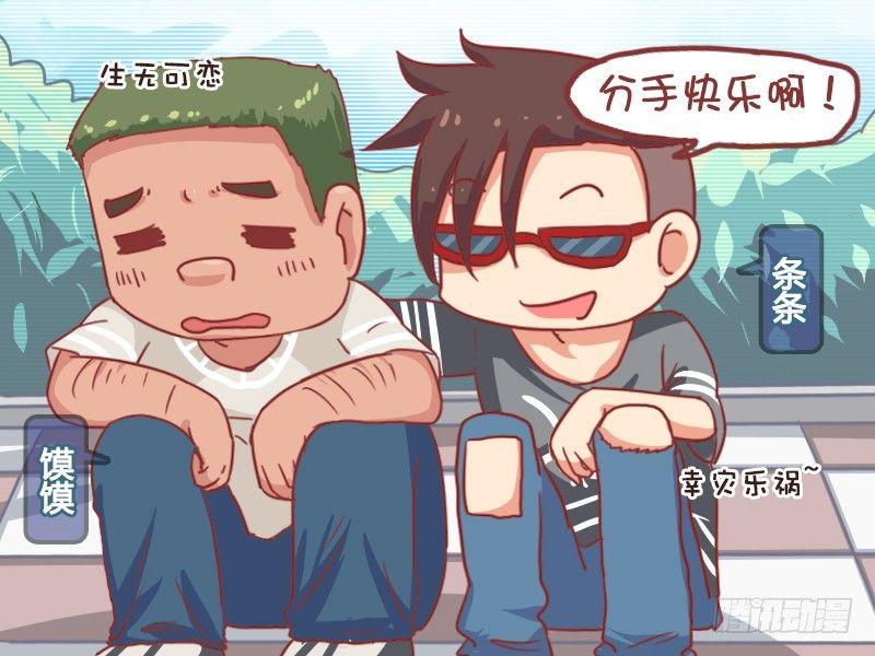 756-奔跑吧兄弟1