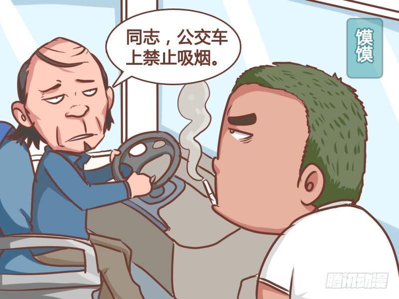 169-投币箱不是烟灰缸1