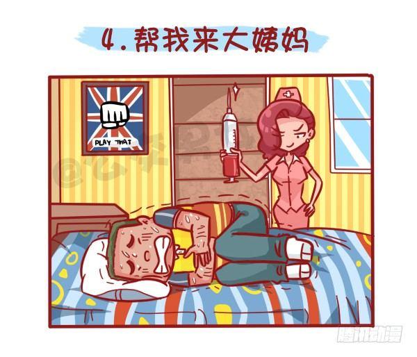 499-女生会幻想男友为你们做哪4