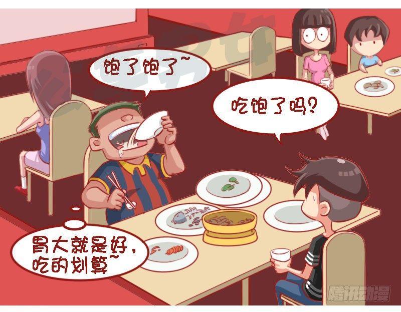 1332-约吃饭3