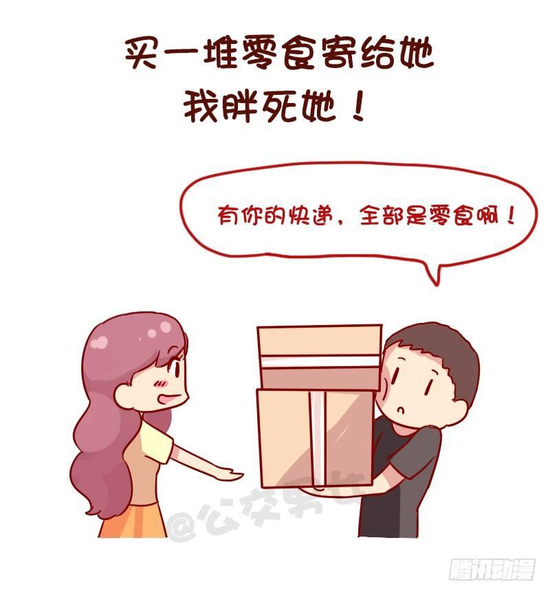 1123-如何折磨女朋友2