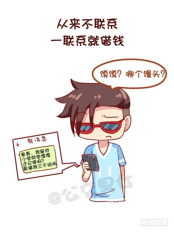 910-假朋友2