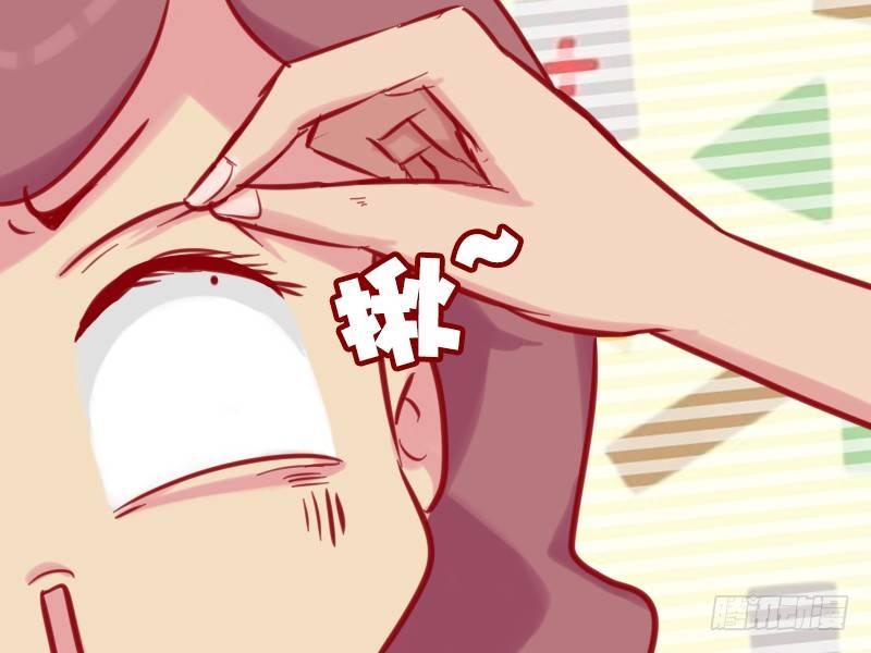 655-眼睛上有脏东西3