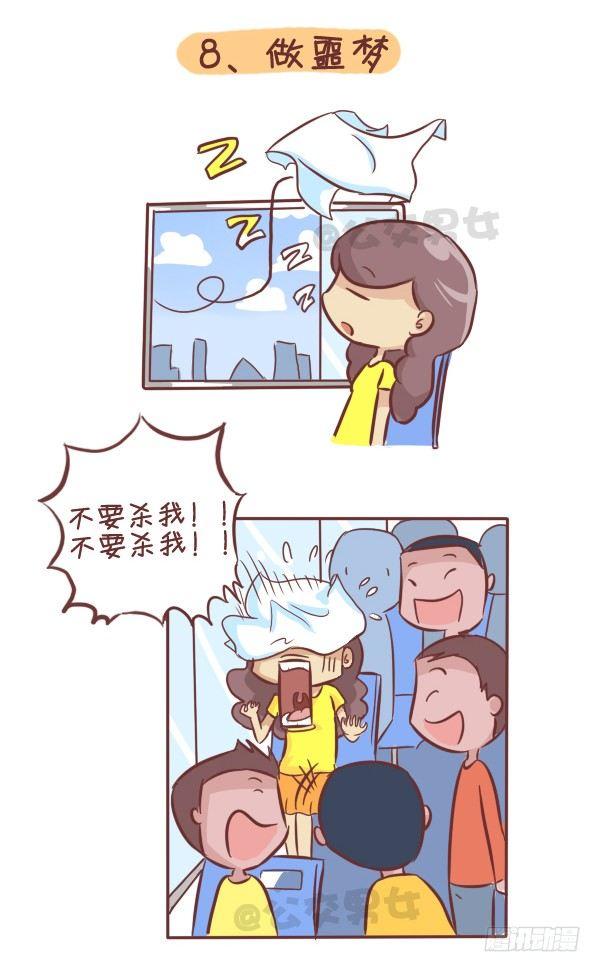 276-公交上睡着后的八种后果8