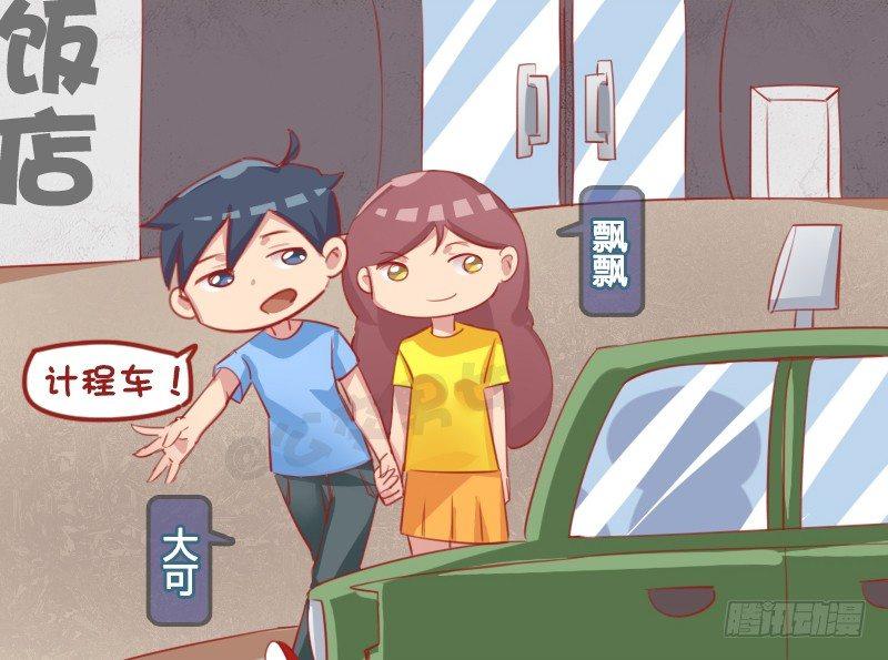 1150-今晚回家吗1
