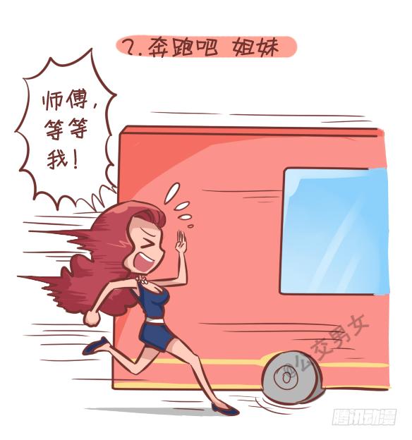 249-十大公交女汉子2