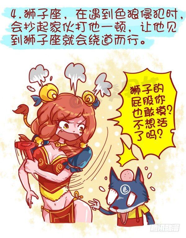 439-公交车上碰到色儿郎的反应4