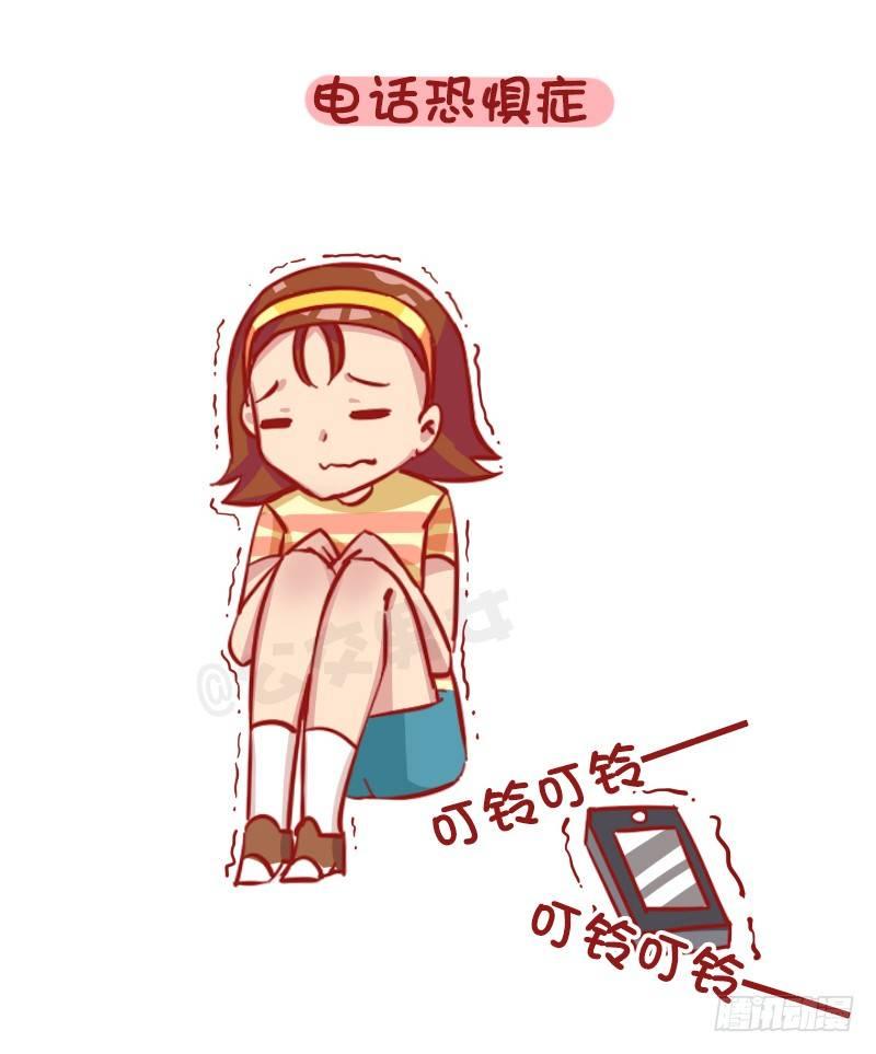 1187-少女最常见的十大“绝症2