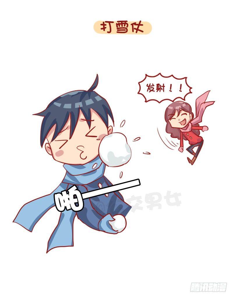 1281-你所期待的冬天是什么样9