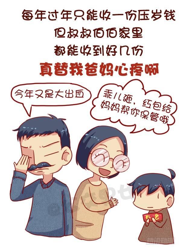 668-作为独生子女是什么体验8