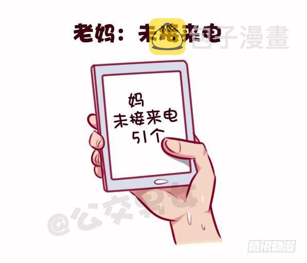 686-老爸老妈的区别5