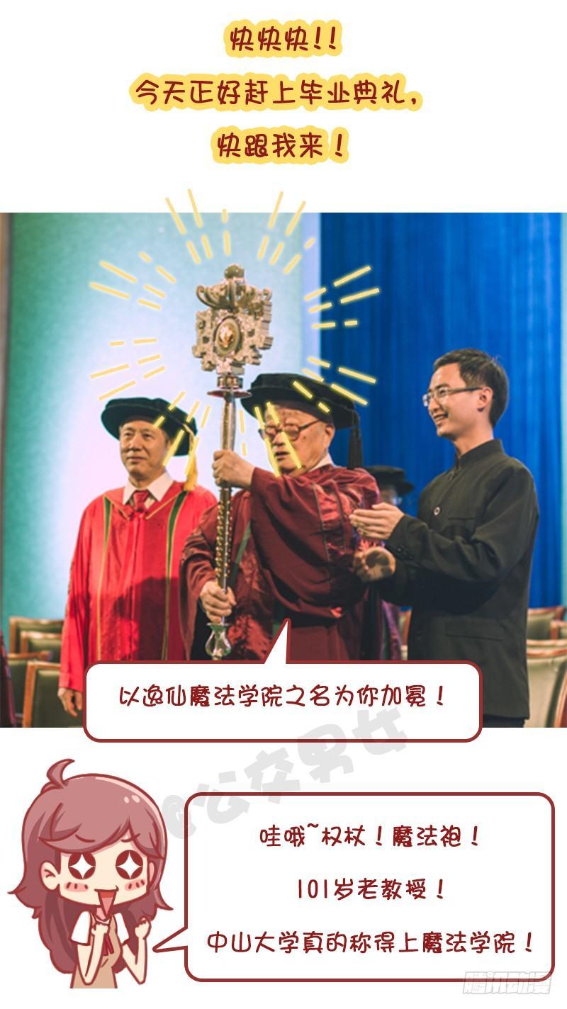 妮妮酱带你游高校系列活动219