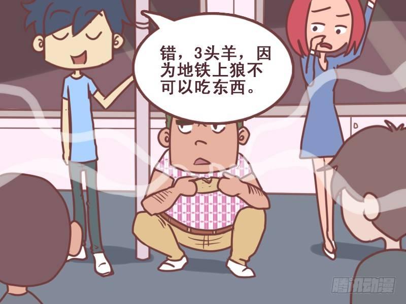 086多少羊5